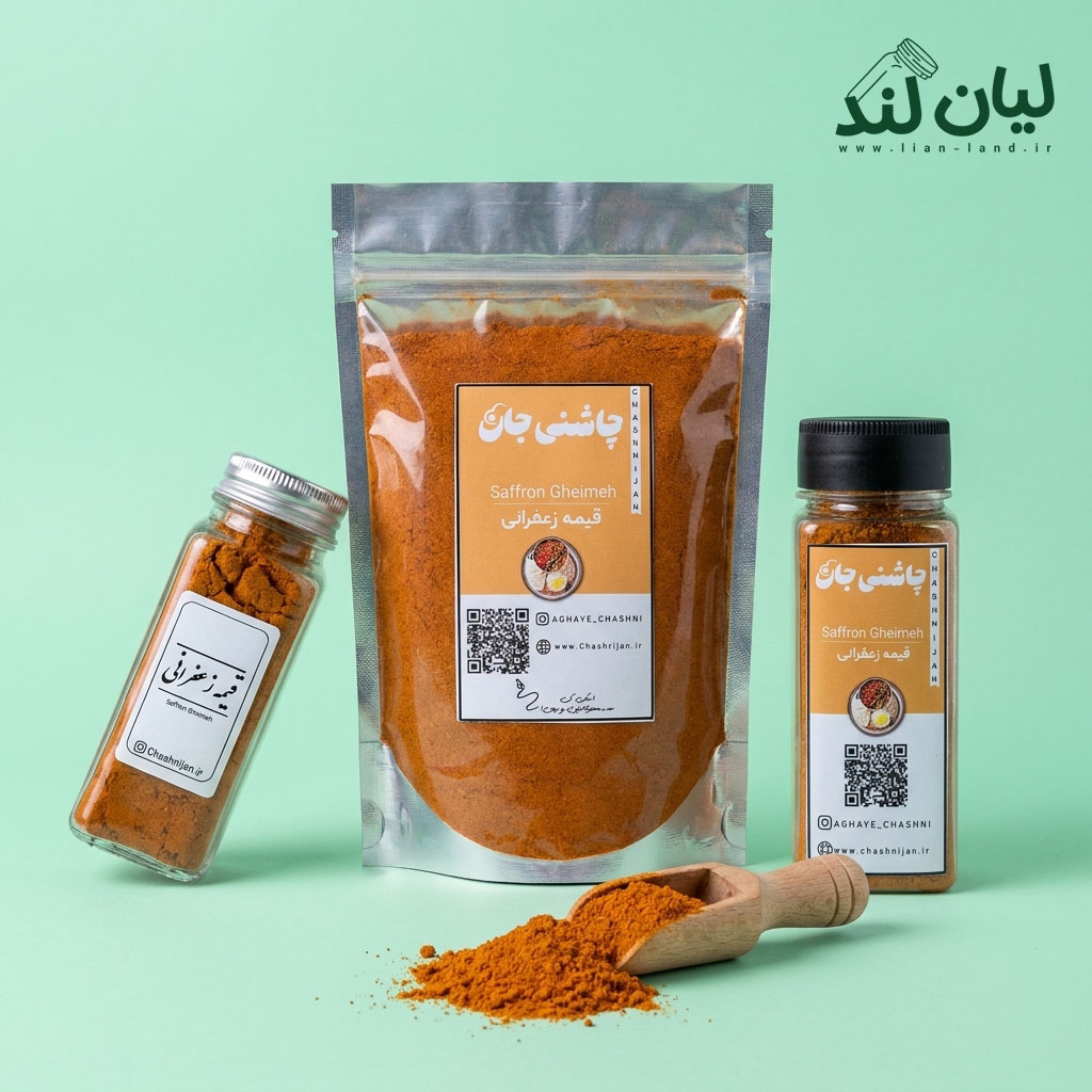 قیمه زعفرانی