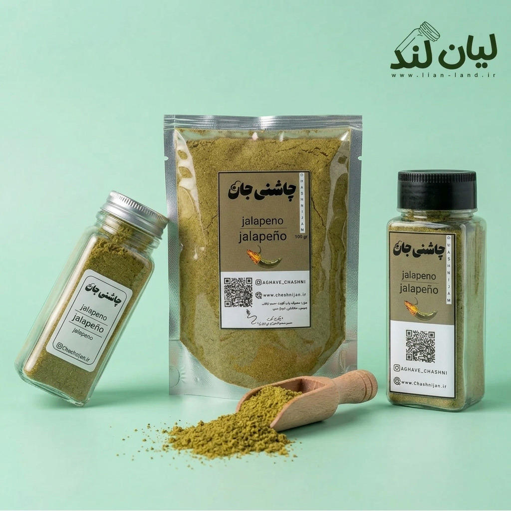 هالوپینو