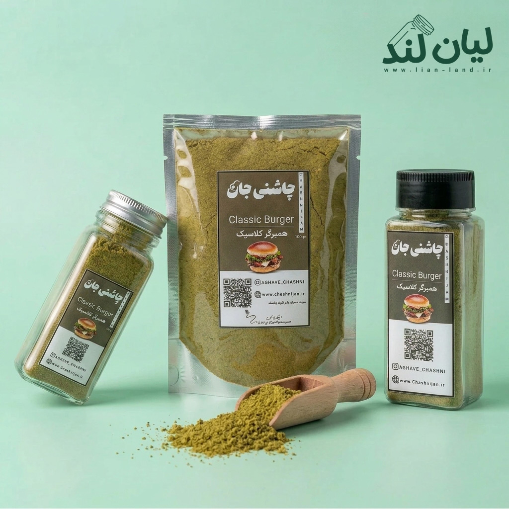همبرگر کلاستیک