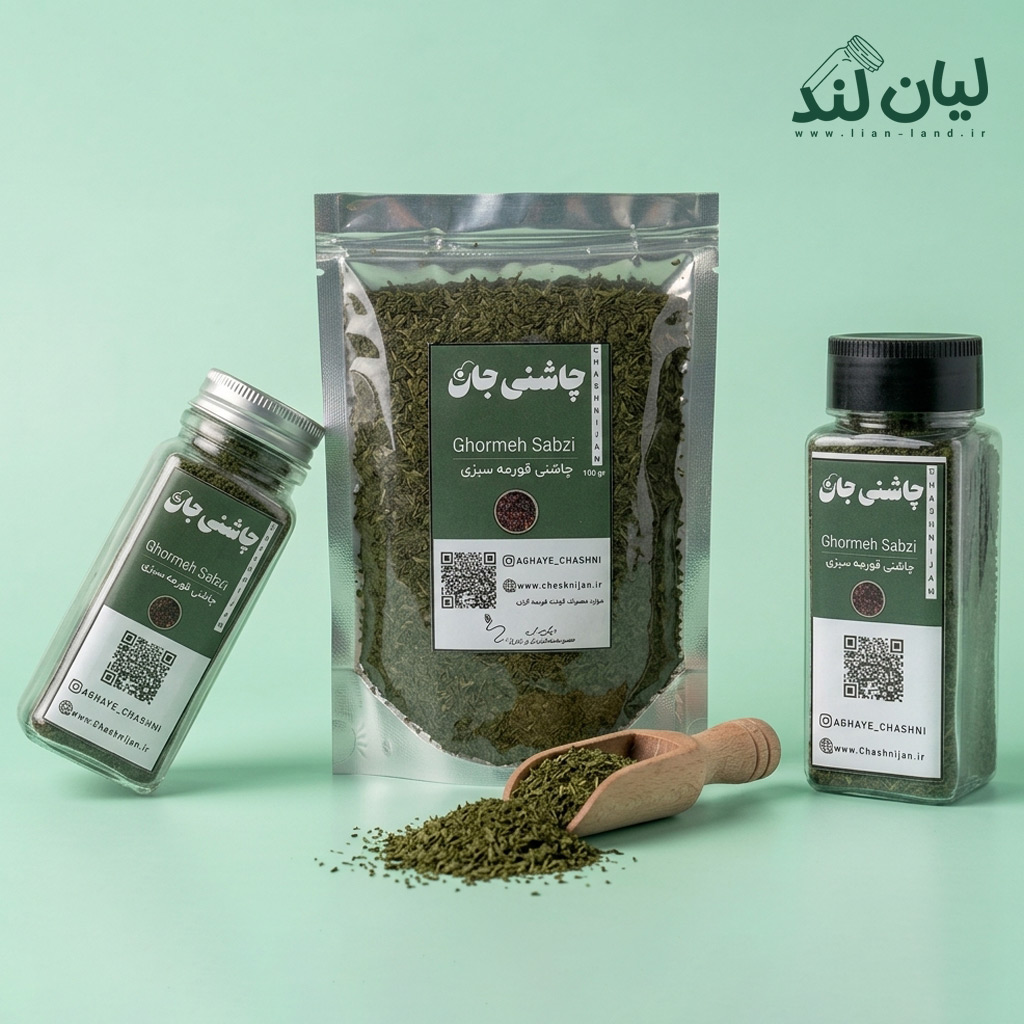 قورمه سبزی