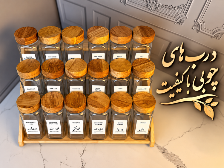 پک کامل 18 تایی رابروود خارجی دو حالته ( همراه با لیبل های سفارشی)