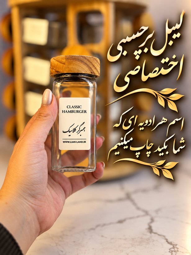 پک کامل استند چوبی 12 تایی گردان رابروود + 12 عدد شیشه مک کارتی با درب چوبی + 12 عدد لیبل (چاپ سفارشی با هر اسمی که شما خواسته باشید) + 12 عدد سری نمک پاش