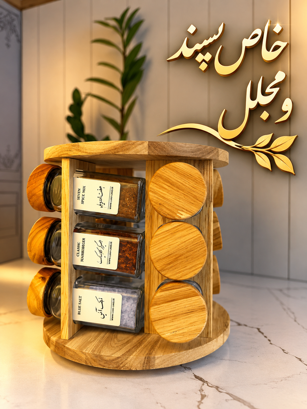 پک کامل استند چوبی 12 تایی گردان رابروود + 12 عدد شیشه مک کارتی با درب چوبی + 12 عدد لیبل (چاپ سفارشی با هر اسمی که شما خواسته باشید) + 12 عدد سری نمک پاش