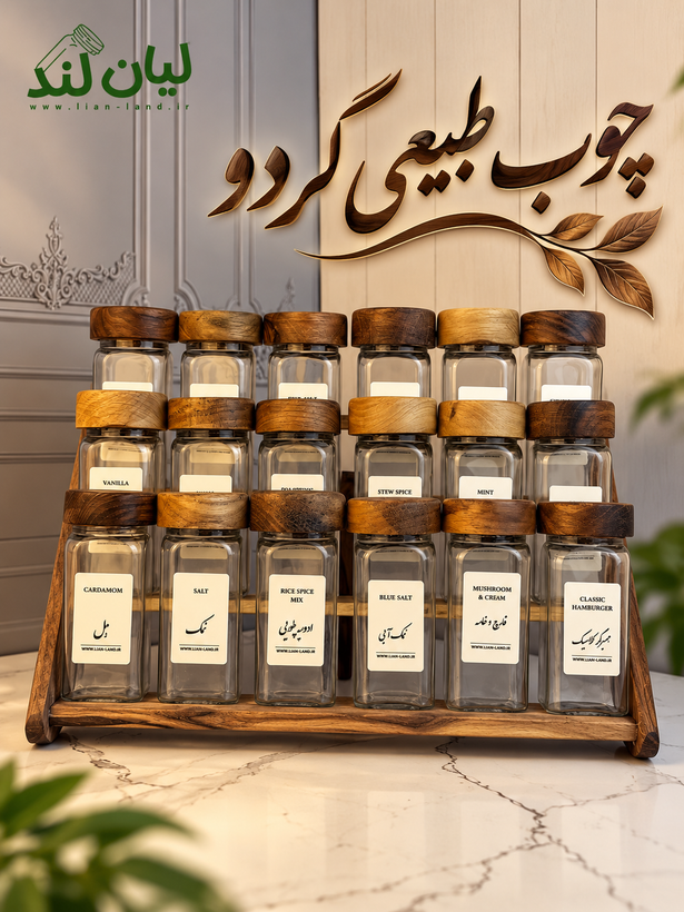 پک استند چوبی 18 تایی چوب طبیعی گردو دو رنگ + 18 عدد شیشه مک کارتی سایز 2 با درب چوبی + 18 عدد لیبل (چاپ سفارشی با هر اسمی که شما خواسته باشید) + 18 عدد سری نمک پاش