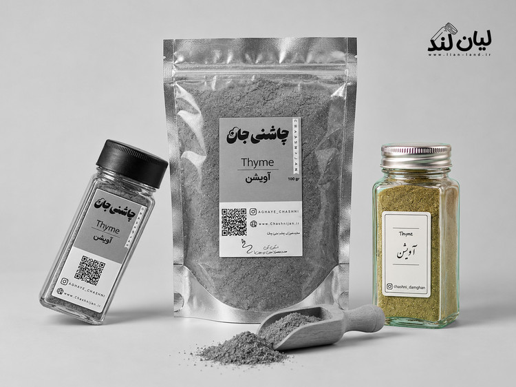 آویشن